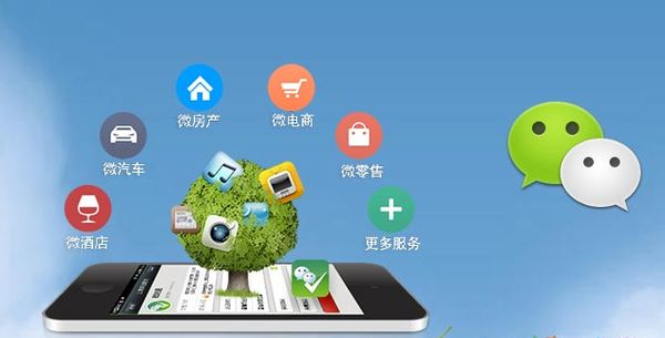 建华分析企业微信公众号平台开发的优势有哪些？