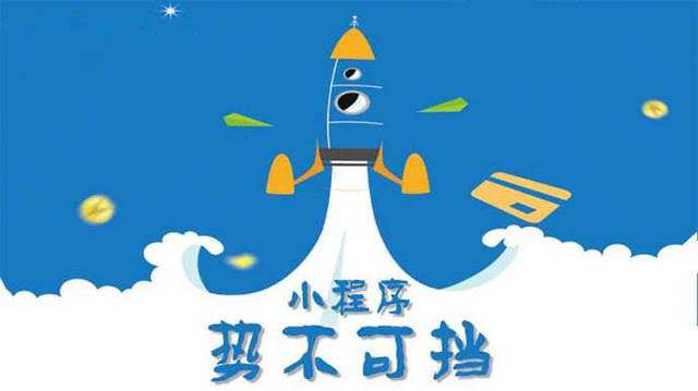 建华微信小程序开发如何助力传统零售商突破经营难题