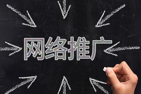 建华网络推广公司介绍几个企业软文推广的发布平台